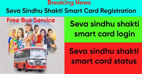 how to apply shakti smart card|How to apply for Shakti Smart Card online .